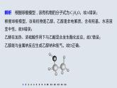 第2章 阶段重点突破练(四)课件