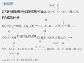 第3章 第1节 第2课时　有机合成路线的设计与应用课件