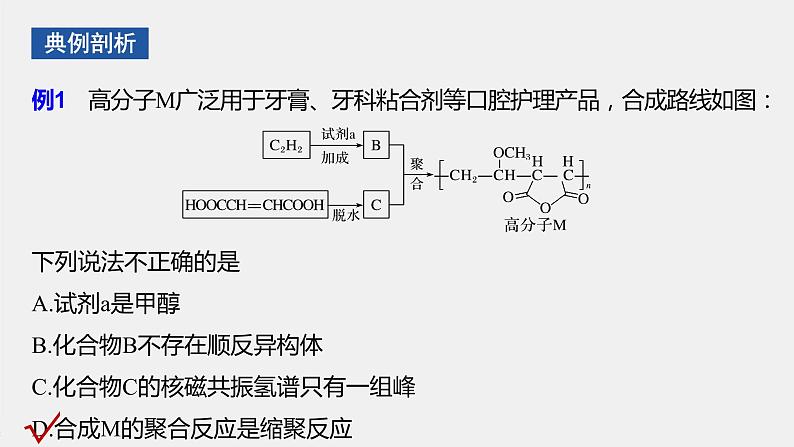 第3章 本章知识体系构建与核心素养提升课件08