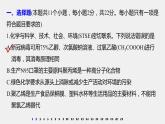 2021版化学高中同步系列选择性必修三（新教材）鲁科版模块综合试卷