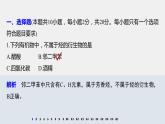 2021版化学高中同步系列选择性必修三（新教材）鲁科版模块综合试卷2