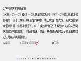 2021版化学高中同步系列选择性必修三（新教材）鲁科版模块综合试卷3