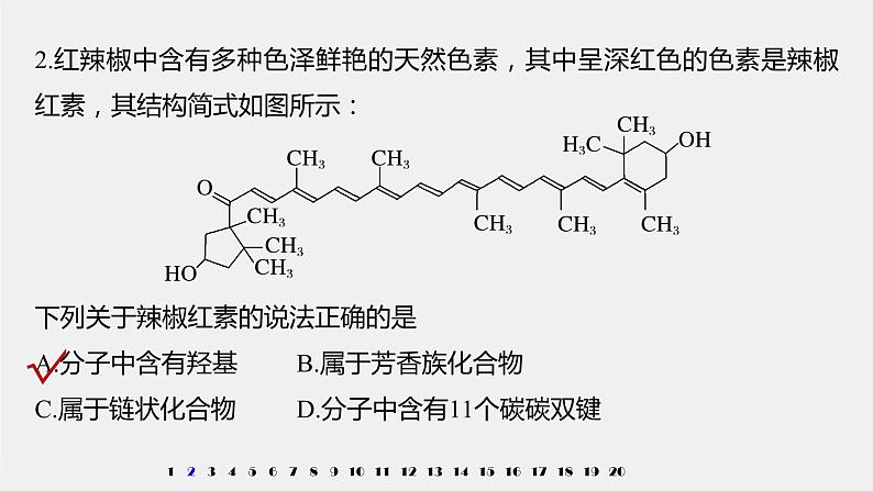 2021版化学高中同步系列选择性必修三（新教材）鲁科版模块综合试卷404