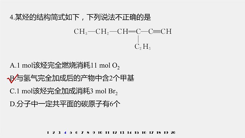 2021版化学高中同步系列选择性必修三（新教材）鲁科版模块综合试卷406