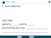 第三章 章末整合提升--（新教材）2021年人教版(2019)化學(xué)必修第一冊課件