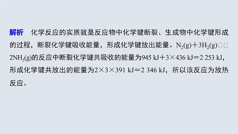 专题6 本专题知识体系构建与核心素养解读 课件PPT第6页