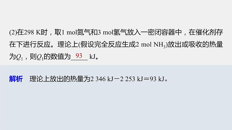 专题6 本专题知识体系构建与核心素养解读 课件PPT第7页