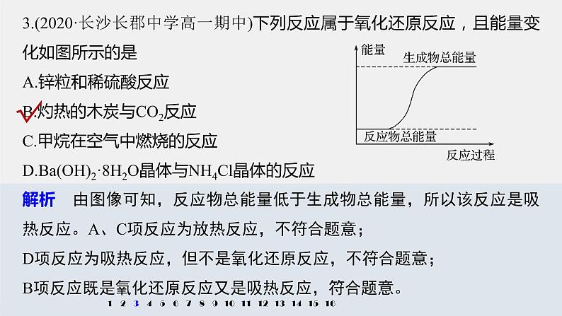 专题6 阶段重点突破练(二) 课件PPT第6页