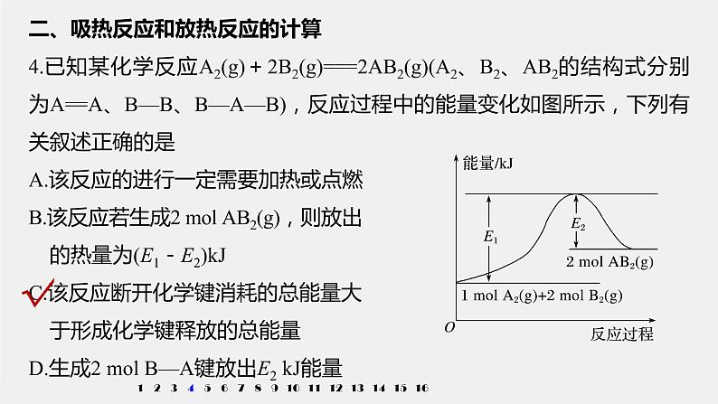 专题6 阶段重点突破练(二) 课件PPT第7页