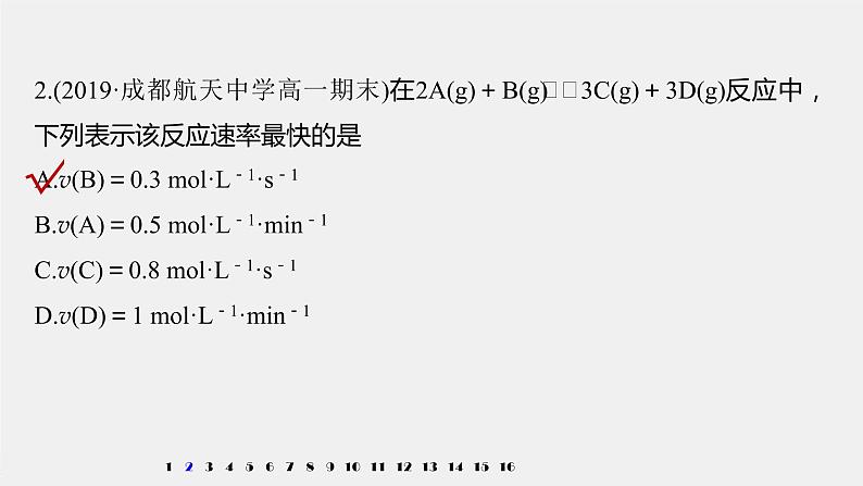 专题6 阶段重点突破练(一) 课件PPT03