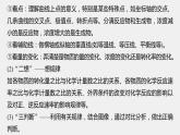 专题6 微专题(一) 化学反应速率和化学反应限度的图像分析 课件PPT