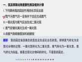 专题7 阶段重点突破练(三) 课件PPT