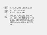 专题7 微专题(三) 氮氧化物与氧气和水反应的计算 课件PPT