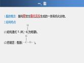 專題8 第二單元 第3課時 酯　油脂 課件PPT