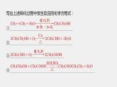 專題8 第三單元 人工合成有機(jī)化合物 課件PPT