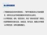 专题8 第一单元 第3课时 煤的综合利用　苯 课件PPT