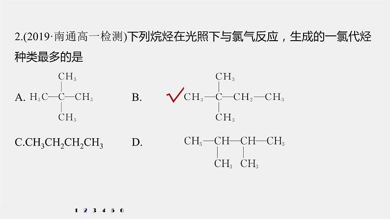 专题8 微专题(八) 烃的一氯代物同分异构体数目的判断 课件PPT08