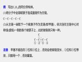 专题8 微专题(六) 烷烃的同分异构体的书写与判断 课件PPT