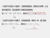 專題8 微專題(十三) 有機(jī)高分子(加聚產(chǎn)物)單體的判斷 課件PPT