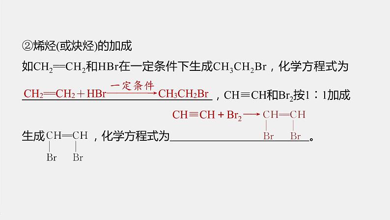 专题8 微专题(十) 有机物官能团的特征反应及转化 课件PPT04