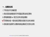 专题9 阶段重点突破练(六) 课件PPT