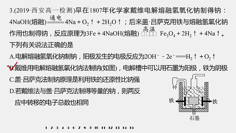 专题9 阶段重点突破练(六) 课件PPT06