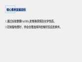專題9 第二單元 第2課時 反應(yīng)條件的控制 課件PPT