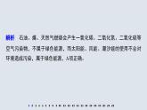 高中化学专题检测试卷(一) 课件PPT