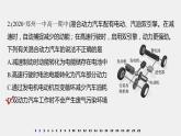 高中化学专题检测试卷(一) 课件PPT