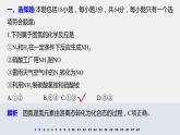 高中化学必修第二册专题检测试卷(二) 课件PPT