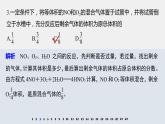 高中化学必修第二册专题检测试卷(二) 课件PPT