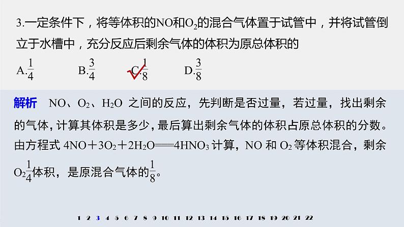 高中化学必修第二册专题检测试卷(二) 课件PPT05