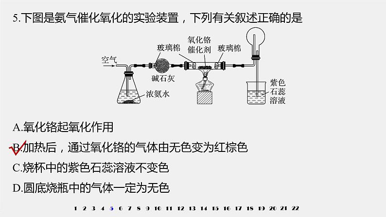 高中化学必修第二册专题检测试卷(二) 课件PPT08