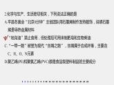 高中化学必修第二册专题检测试卷(三) 课件PPT