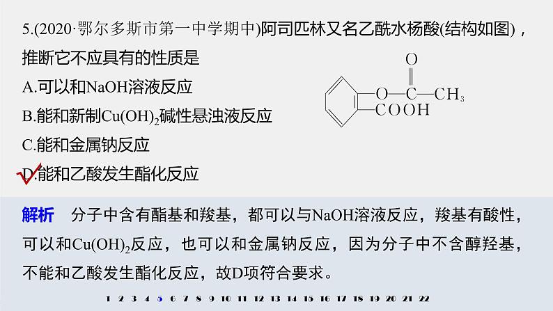 高中化学必修第二册专题检测试卷(三) 课件PPT08