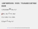 高中化学必修第二册专题检测试卷(四) 课件PPT