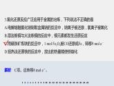 高中化学必修第二册专题检测试卷(四) 课件PPT