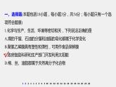 模块综合试卷(一) 课件PPT