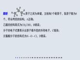 模块综合试卷(一) 课件PPT