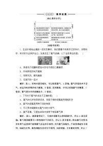 化学必修 第一册第二节 氯及其化合物一课一练