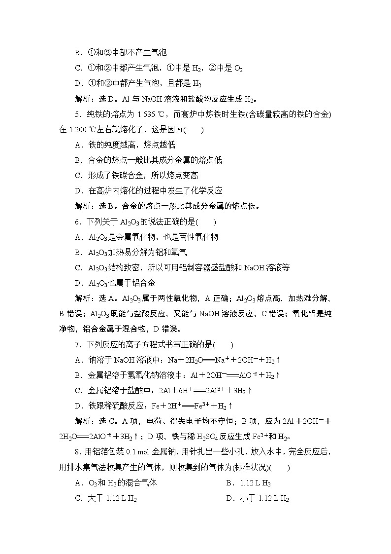 1 课时1　提智能素养发展第2页