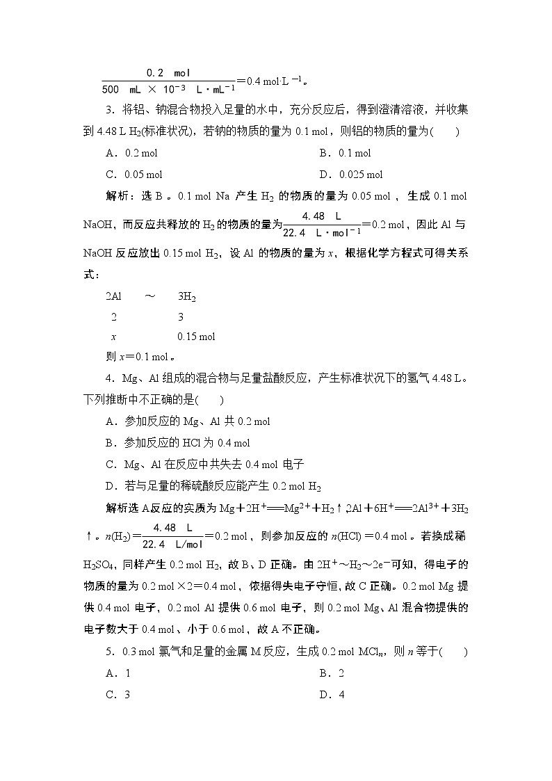 2 课时2　提智能素养发展第2页