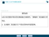 5.1　硫及其化合物--（新教材）2021年人教版(2019)化学必修第二册课件