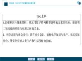 5.1　硫及其化合物--（新教材）2021年人教版(2019)化学必修第二册课件