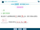 5.1　硫及其化合物--（新教材）2021年人教版(2019)化学必修第二册课件