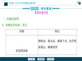 5.3　無(wú)機(jī)非金屬材料--（新教材）2021年人教版(2019)化學(xué)必修第二冊(cè)課件