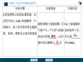 实验活动5　不同价态含硫物质的转化--（新教材）2021年人教版(2019)化学必修第二册课件