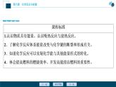 6.1　化学反应与能量变化--（新教材）2021年人教版(2019)化学必修第二册课件