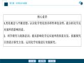 6.2　化学反应的速率与限度--（新教材）2021年人教版(2019)化学必修第二册课件