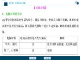 实验活动6　化学能转化成电能--（新教材）2021年人教版(2019)化学必修第二册课件